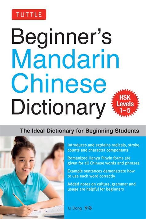 翔幾畫|Ministry of Education 《Revised Mandarin Chinese Dictionary》